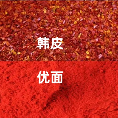 韩皮辣椒面优面辣白菜辣酱包邮