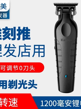 充电油头推剪渐变刻痕雕刻电推剪专业发廊剃光头推子0刀头理发器