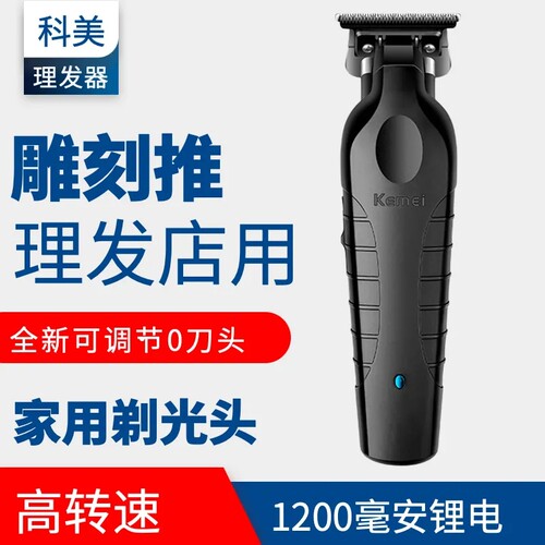 充电油头推剪渐变刻痕雕刻电推剪专业发廊剃光头推子0刀头理发器