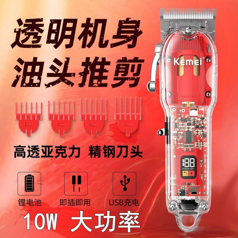 新款通用理发器快充发廊液晶显示