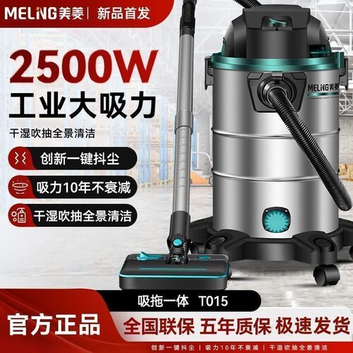 美菱吸尘器家用大吸力强力功率