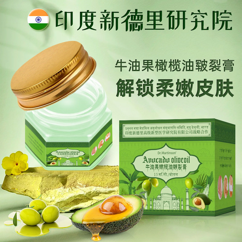 牛油果橄榄油皴裂膏 护手霜秋冬护足霜防干裂手足护理皲裂膏