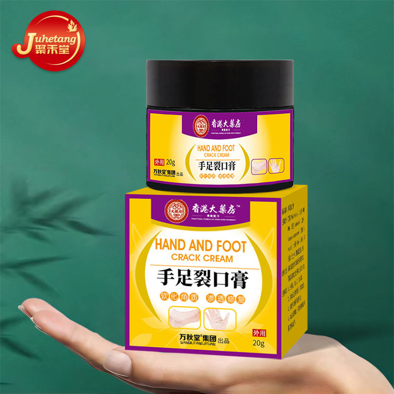 手足裂口膏皮肤皲裂马油脚后跟皴裂干裂护手霜保湿倍润手足脱皮膏
