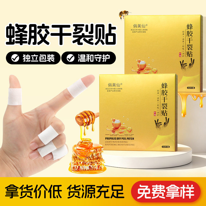 干裂贴厂家 手足防裂贴护手贴足贴透气高粘脚后跟胶带干裂贴