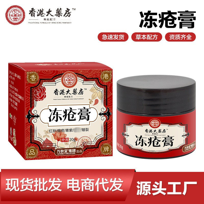 冻疮膏手足裂口膏皲裂膏手脚耳朵通用防干裂滋润冻康膏滋润护