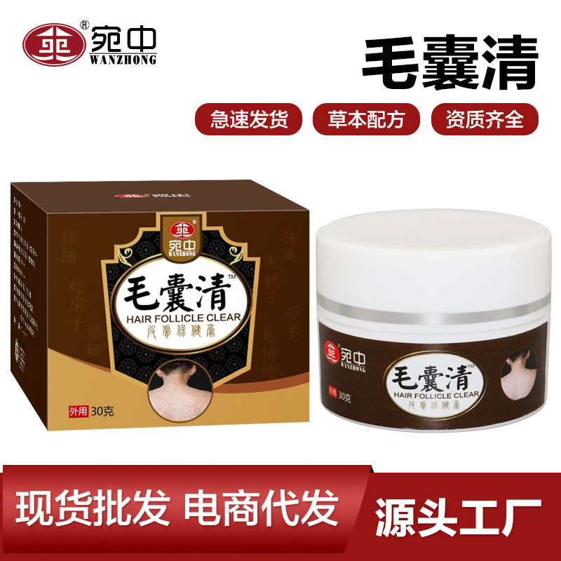 毛囊清膏皮肤膏痤床膏粉刺黑头按摩膏鸡皮膏厂家