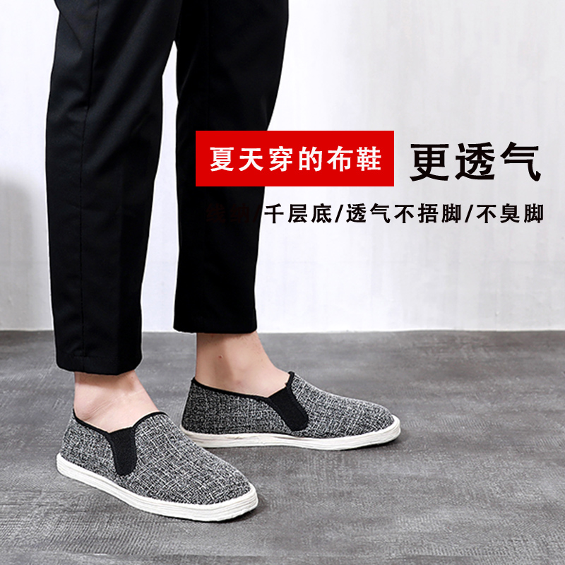 夏季千层底透气手工布鞋