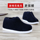 加厚加绒单梁保暖棉花棉鞋 汪源老北京千层底黑色中老年爸爸鞋 冬季