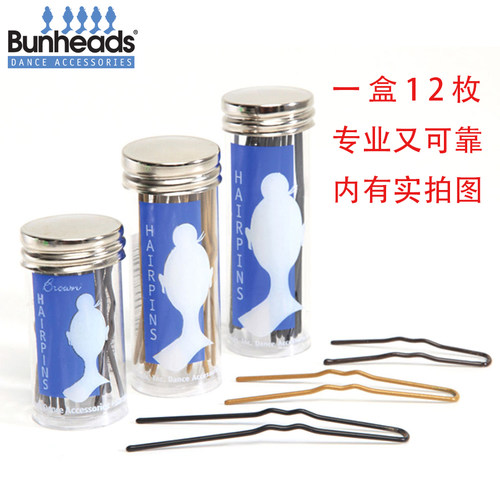 发网发髻美国进口芭蕾