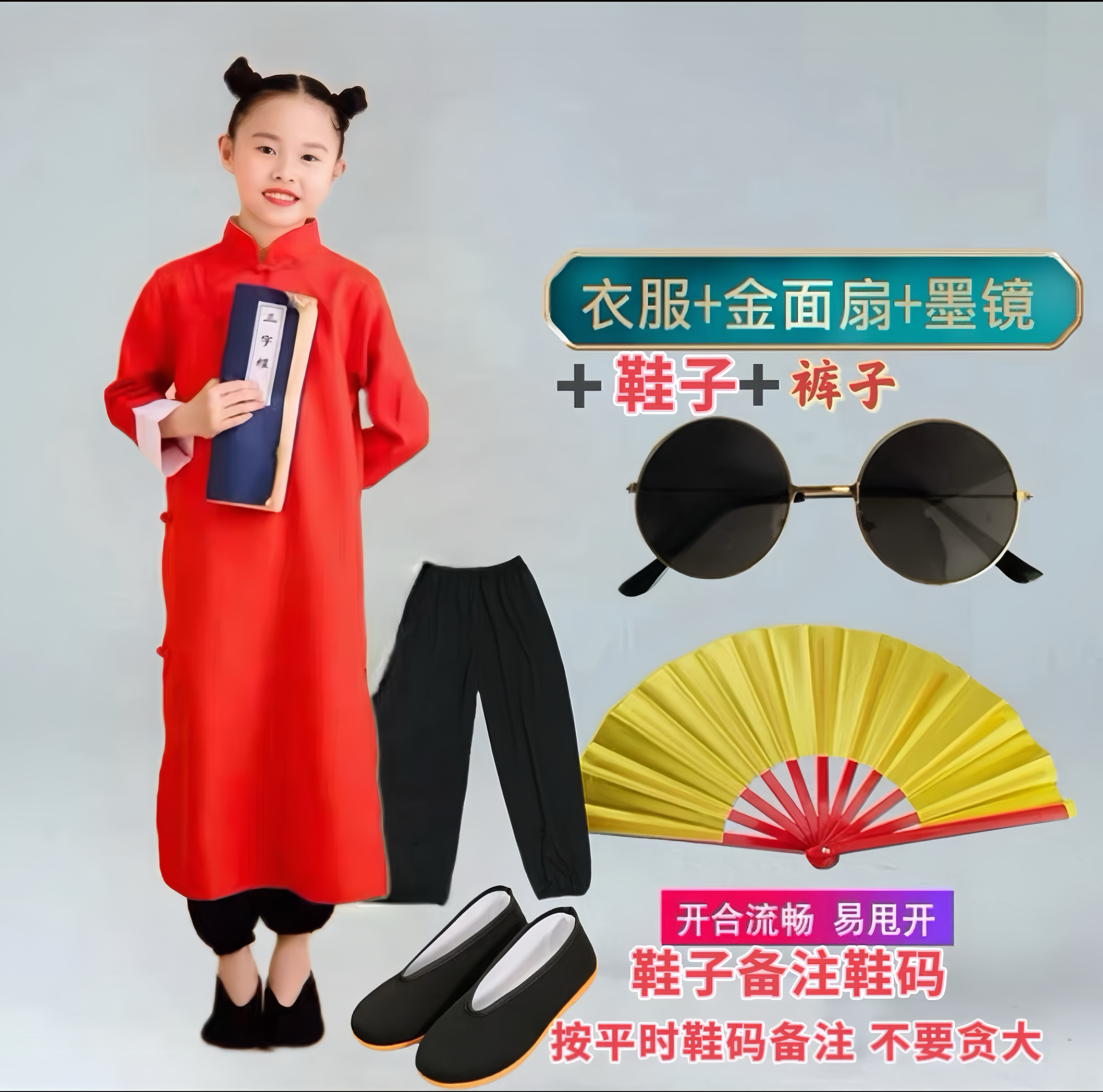 元旦儿童相声大褂演出服口才快板中式长袍幼儿园说书人扇子表演服