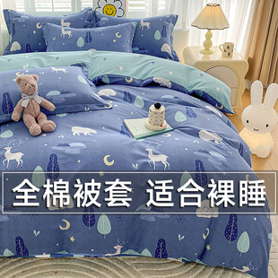 纯棉被套单件全棉单人150x200x230双人床单被罩180加厚春秋被单