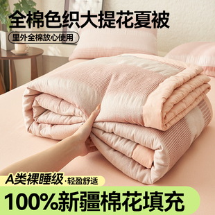 夏凉被纯棉全棉可机洗夏凉被双人空调被被子被芯薄被子夏季 空调被