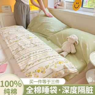 纯棉全棉酒店旅行隔脏睡袋单人出差旅游床单被套一体便携式 旅睡宝