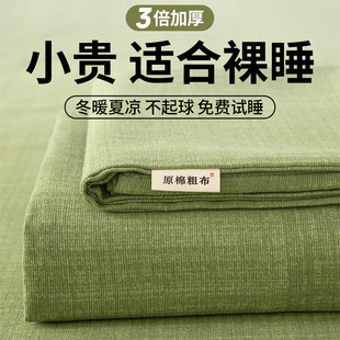 纯棉老粗布床单单件全棉加厚学生单人被单枕套三件套双人亚麻炕单