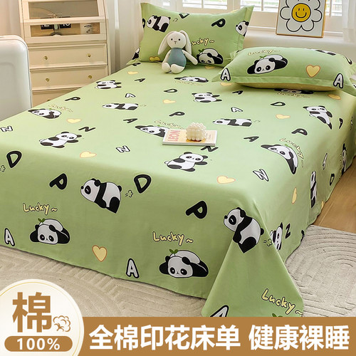 卡通可爱全棉床单单件床笠罩