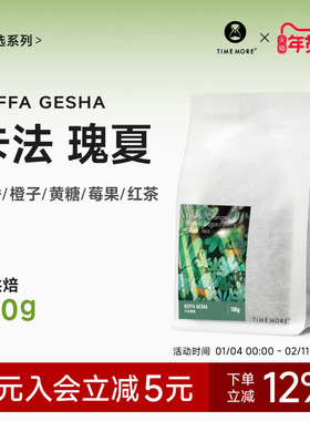 【新产季】泰摩咖啡埃塞俄比亚卡法森林瑰夏咖啡手冲咖啡豆100g