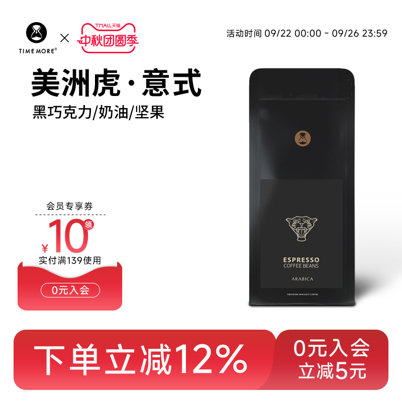 人气意式泰摩精品咖啡豆
