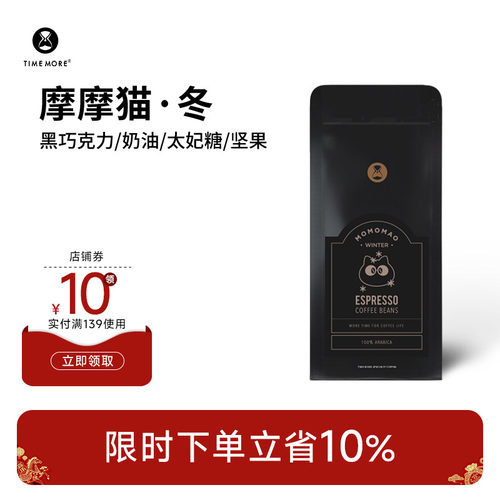 泰摩意式冬猫咖啡豆拿铁浓缩咖啡