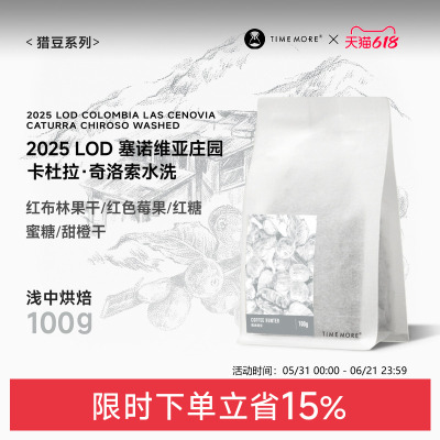 2025LOD哥伦比亚卡杜拉奇洛索