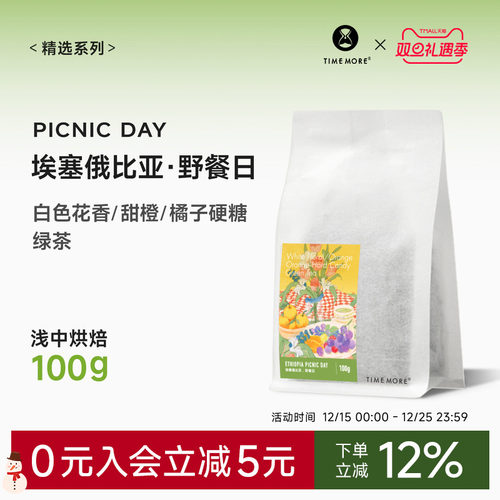 泰摩咖啡耶加雪菲水洗单品咖啡豆