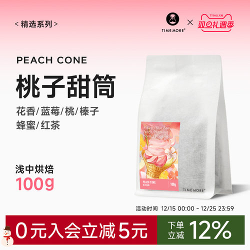泰摩埃塞耶加雪菲水洗G1咖啡豆