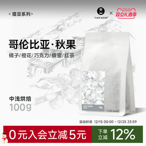泰摩咖啡哥伦比亚COE#13瑰夏100g