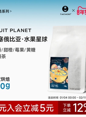 泰摩咖啡埃塞俄比亚74110&74158水果星球日晒咖啡豆手冲咖啡100g