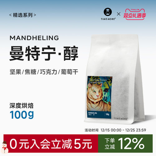 泰摩印尼苏门答腊黄金曼特宁咖啡