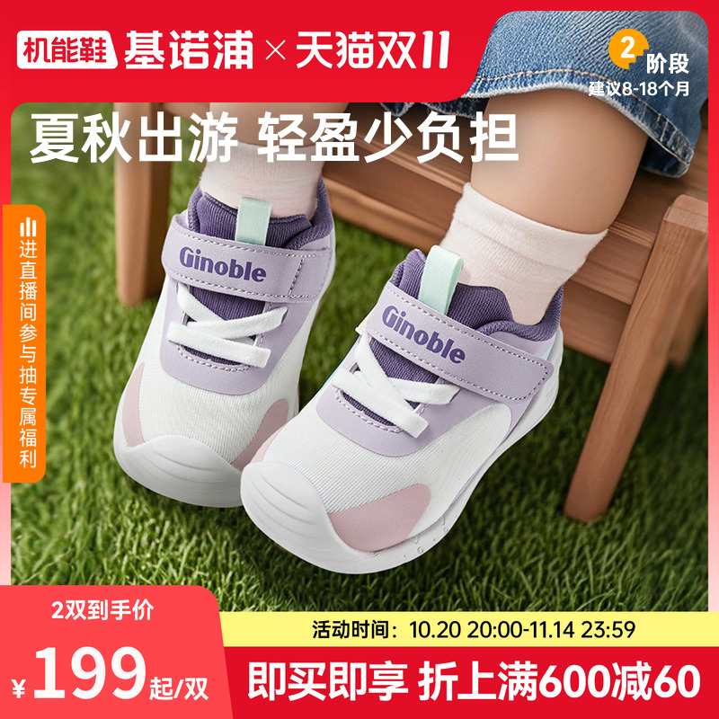 基诺浦2025年秋新款学步鞋GB2461