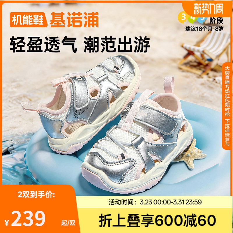 基诺浦机能鞋夏款男女宝宝鞋子童鞋婴儿婴幼儿学步鞋凉鞋GW1741