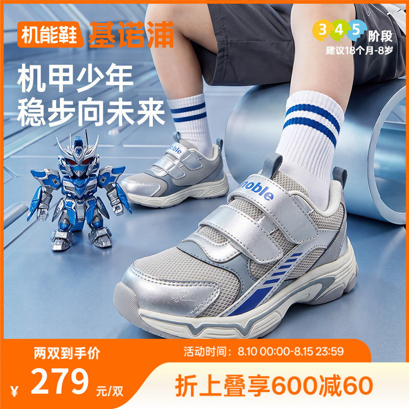 基诺浦机能鞋2026年秋季新款婴儿鞋子男女宝宝鞋学步鞋童鞋GW1952