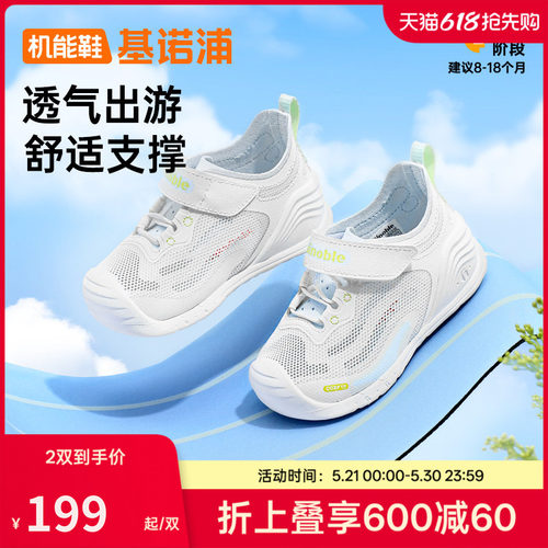 基诺浦步前鞋夏百搭机能鞋