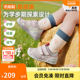 基诺浦机能鞋2026年春季新款婴儿鞋男女宝宝鞋子婴幼儿童鞋GB2518
