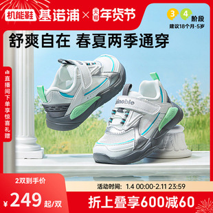 基诺浦机能鞋2025年夏季新款宝宝学步鞋男女宝宝鞋子小童鞋GW1736