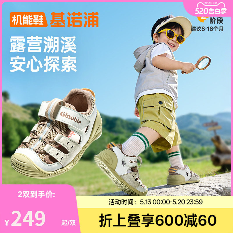 基诺浦机能鞋2026年夏季新款婴儿鞋男女宝宝鞋子凉鞋童鞋GB2547