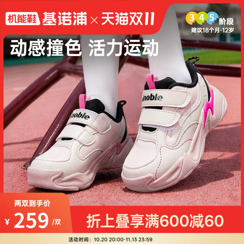 基诺浦机能鞋2026年秋季新款婴儿鞋子男女宝宝鞋学步鞋童鞋GW1936