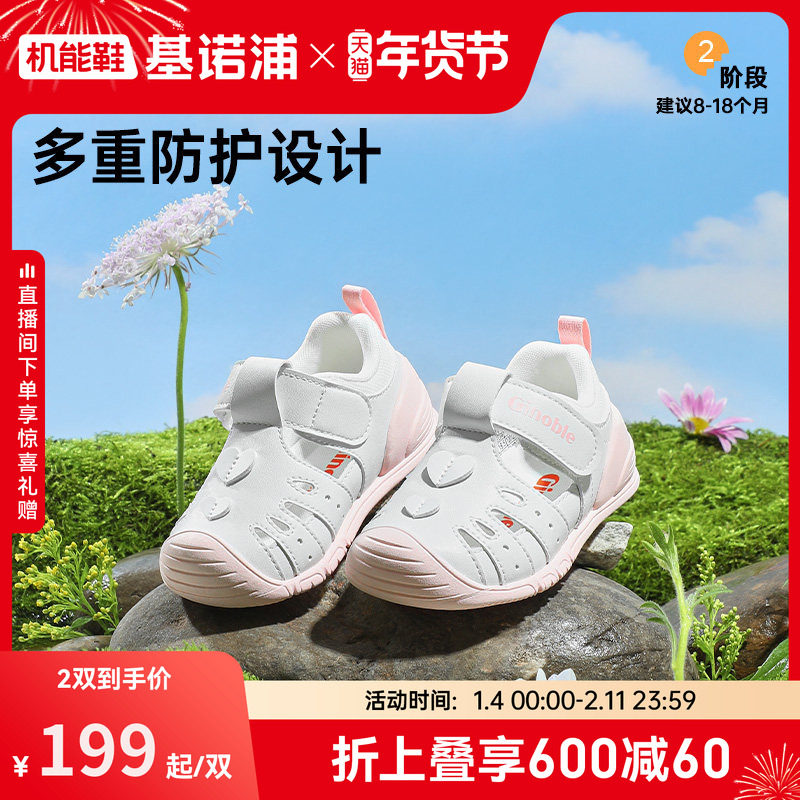 基诺浦机能鞋2025年夏季新款婴儿鞋凉鞋男女童鞋学步宝宝鞋GB2422