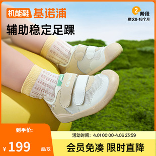 男女宝宝鞋 基诺浦机能鞋 子GB2439 学步童鞋 婴儿鞋 2025年夏季 新款