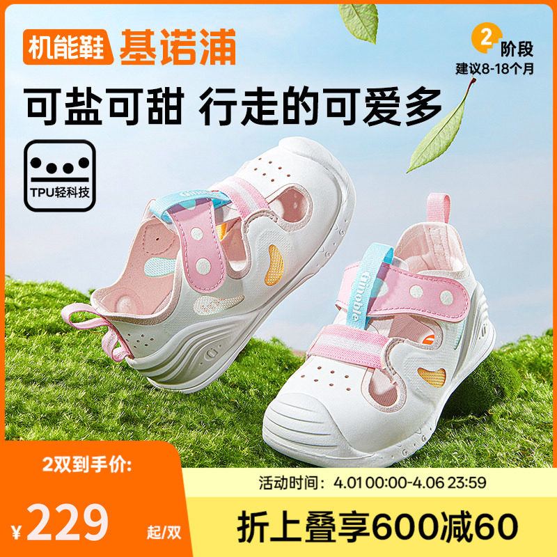 基诺浦机能鞋25年夏季新款男女童鞋婴儿鞋宝宝鞋子学步凉鞋GB2426
