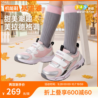 基诺浦机能鞋2026年秋季新款婴儿鞋子男女宝宝鞋学步鞋童鞋GW1952