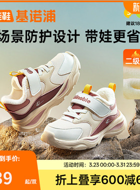 基诺浦机能鞋2025年冬季新款男女学步鞋宝宝鞋加绒2级保暖GW1813