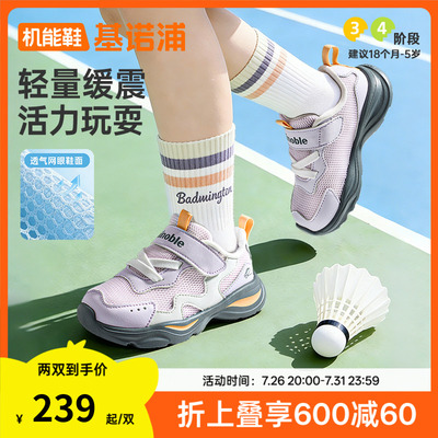 基诺浦机能鞋2026年夏季新款男女宝宝鞋子童鞋运动鞋GW1881