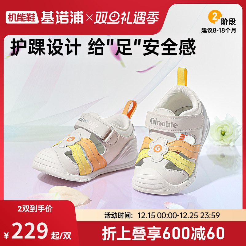 基诺浦机能鞋25年夏季新款宝宝鞋子婴儿鞋男女学步童鞋凉鞋GB2425