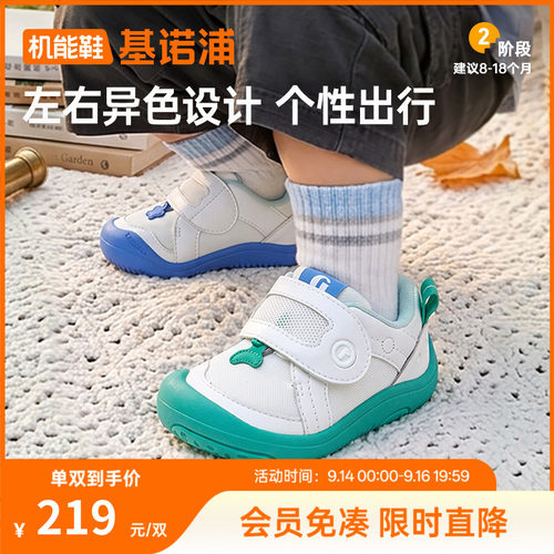 基诺浦机能鞋2026年秋季新款婴儿鞋子男女宝宝鞋学步童鞋GB2586