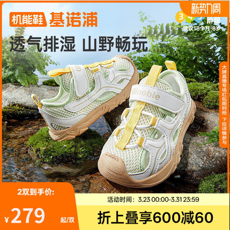 基诺浦机能鞋2026年夏季新款男女宝宝鞋子童鞋学步鞋凉鞋GW1872