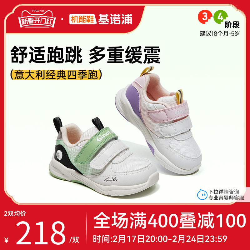 基诺浦机能鞋24春男女宝宝轻薄透气经典意大利学步鞋小童鞋GW1539