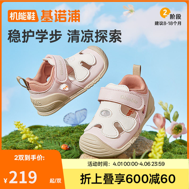 基诺浦机能鞋2026年夏季新款婴儿鞋男女宝宝鞋子凉鞋童鞋GB2562