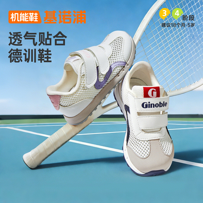 【直播专享】基诺浦机能鞋2026春夏学步鞋儿童鞋