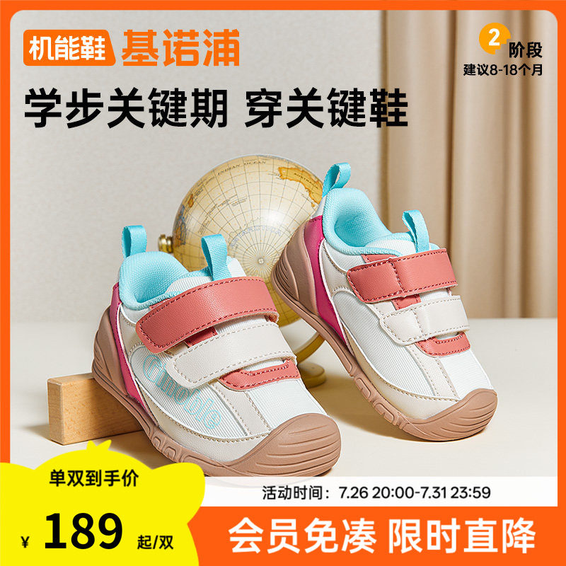 基诺浦机能鞋春秋婴幼儿童鞋