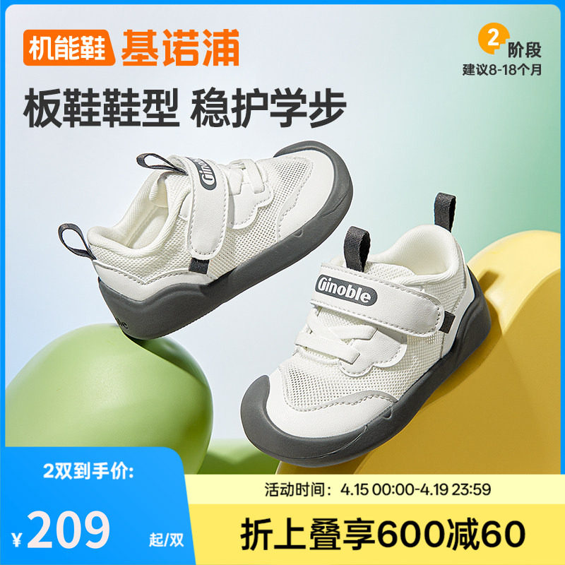 基诺浦机能鞋夏季款男女童鞋宝宝鞋子婴儿婴幼儿鞋子步前鞋GB2545